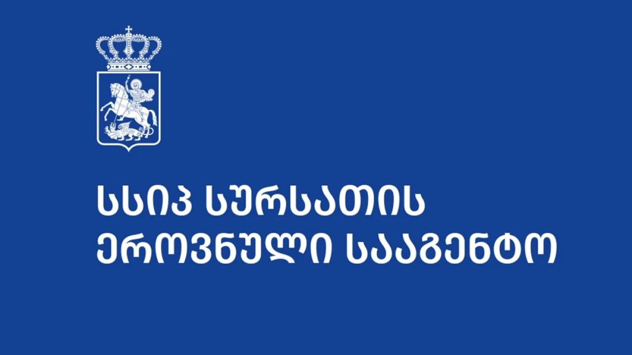 სურსათის ეროვნული სააგენტო განცხადებას ავრცელებს
